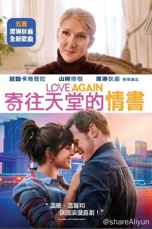名称：短信情缘(2023)4K HDR描述：讲述一个女人为了减轻未婚夫逝世的痛苦，开始给他的旧手机发送浪漫的短信，结果这个电话号码现在是同城的另一个男人在用，他也正在经历同样的心碎时刻