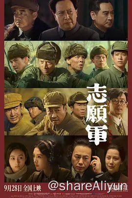 名称：志愿军：雄兵出击 新增4KHDR高码  易和谐 速度保存描述：为纪念抗美援朝战争胜利70周年，《志愿军》三部曲将全景式、多维度立体展现这场新中国的立国之战