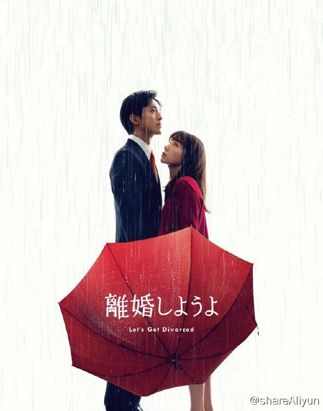 名称：我们离婚吧（2023）/全9集官中描述：我们离婚吧关于夫妇离婚的那些事儿，许多电影和节目中都描绘过不少