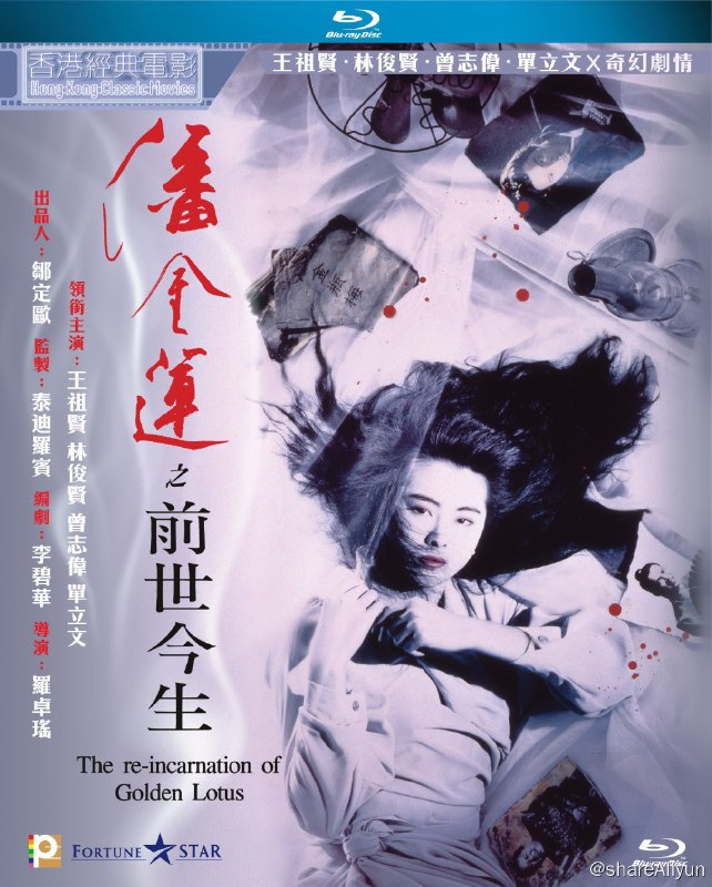 名称：《潘金莲之前世今生》蓝光原盘REMUX [国粤双语] [内封简英双字]描述：潘金莲之前世今生的剧情简介 · · · · · ·  千古第一淫.妇潘金莲（王祖贤饰）身首异处，魂赴阴曹，却念念不忘报仇雪恨