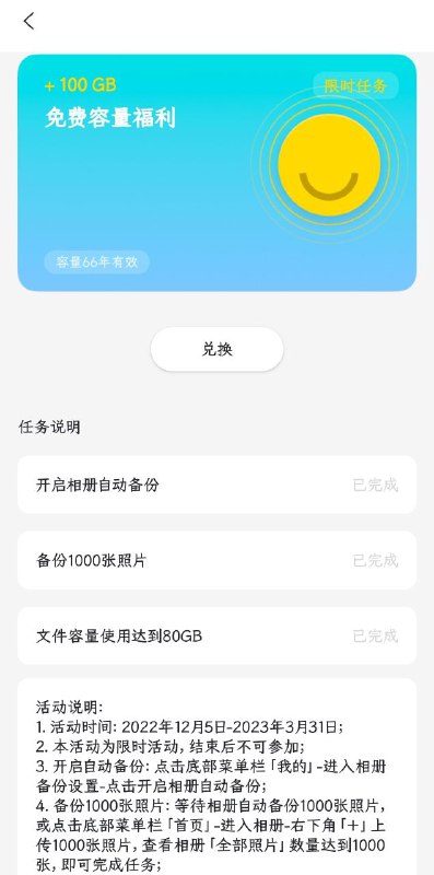 名称：做任务专用的1000张图片！小体积！描述：为领取福利社任务里面的容量，图片总共30M
