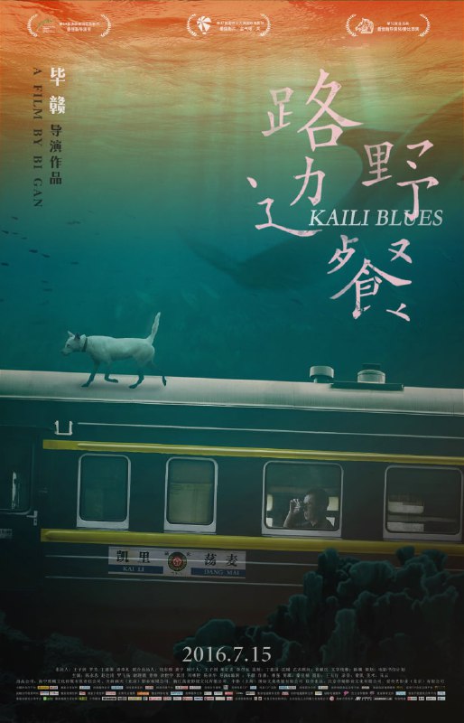名称：路边野餐 原盘Remux描述：《路边野餐》是由毕赣执导的剧情片，陈永忠、余世学、郭月等联合主演