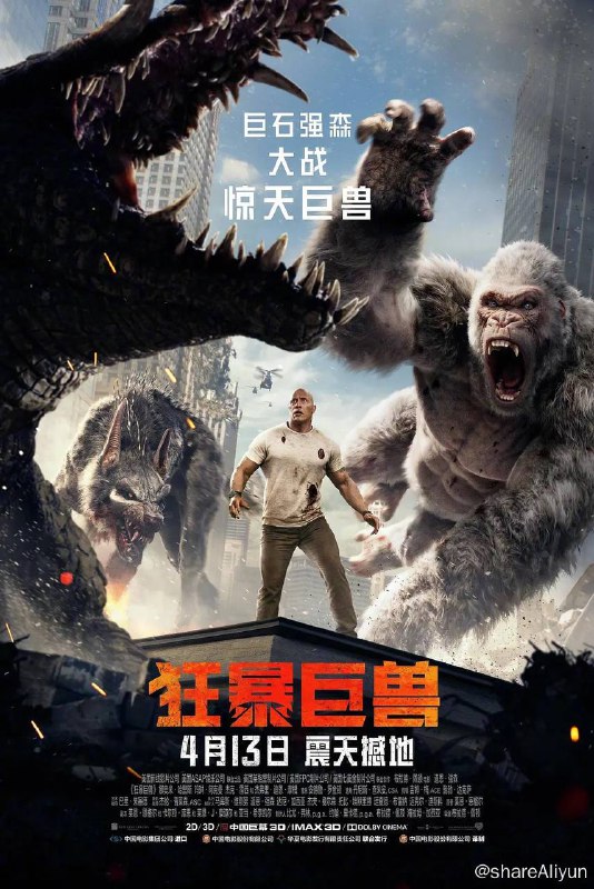 名称：狂暴巨兽 4K原盘REMUX 杜比视界 国英双音 内封字幕描述：巨石强森饰演的灵长类动物学家一直与人类保持距离, 却跟极为聪明的银背大猩猩乔治有着深厚的感情