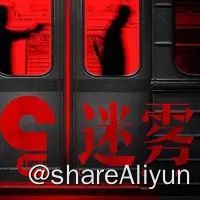 名称：桃厂迷雾剧场大合集[基本都是高分好评剧集]描述：2023 回响2022 淘金2022 回来的女儿2021 谁是凶手2021 致命愿望2021 八角亭谜雾2020 非常目击2020 隐秘的角落2020 沉默的真相2020 在劫难逃2020 十日游戏迷雾剧场【暂只整理的2024年之前的，2024年之后的，当前和谐太快，暂不整理阿里了