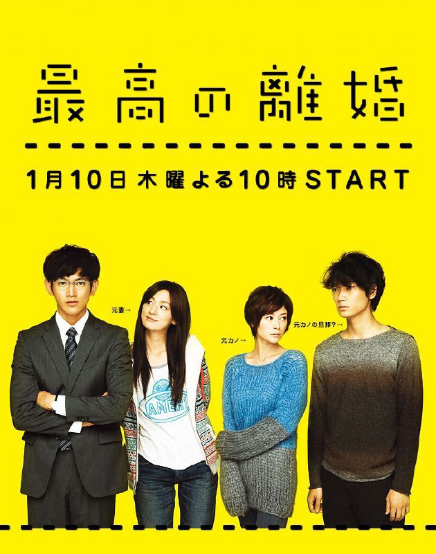 名称：最完美的离婚描述：　　在设置自动贩卖机公司做销售的滨崎光生（瑛太 饰）爱好甜食和小动物，喜欢整洁有序