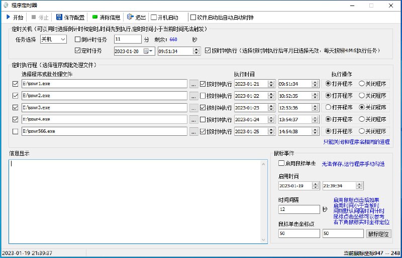 名称：【电脑软件】定时关机+定时执行指定程序软件描述：关机功能介绍：任务选择：可以选择定时关机或者定时重启方式选择：定时任务分为倒计时和定时两种，看名字就知道什么功能了，就不多解释了