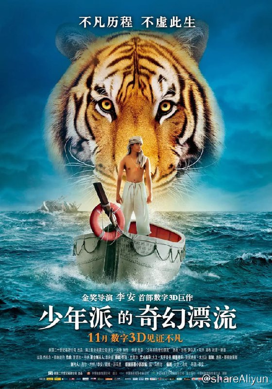 名称：少年派的奇幻漂流描述：故事开始于蒙特娄，也结束于蒙特娄