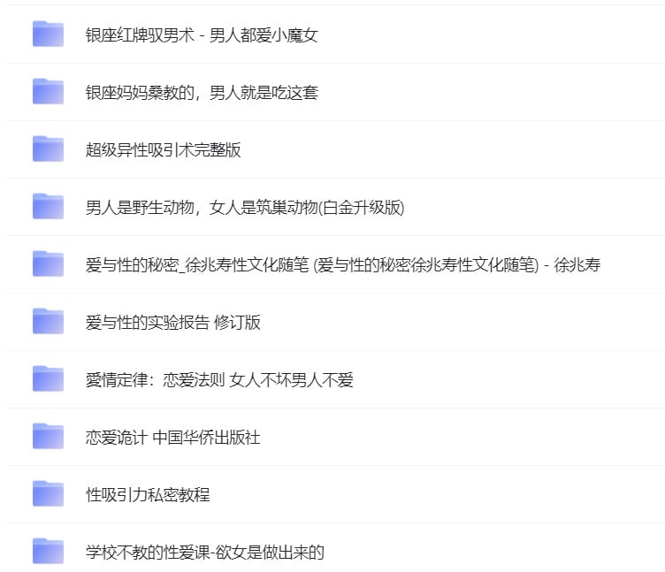 名称：19男女两性情感婚恋书描述：男女两性情感婚恋介绍链接：