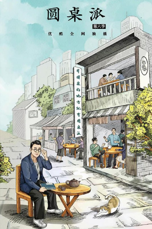 资源名称：圆桌派 第六季 (内附前5季）(持续更新中)资源简介：《圆桌派》，一档无剧本文化类聊天节目