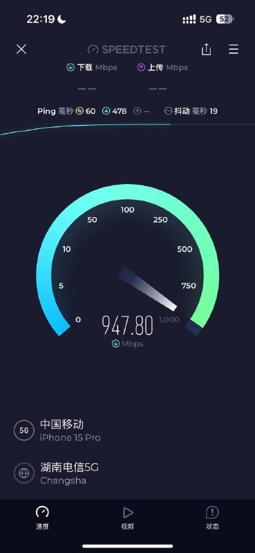 移动新青卡可以升级网速！！！实测900+Mbps详情介绍：
