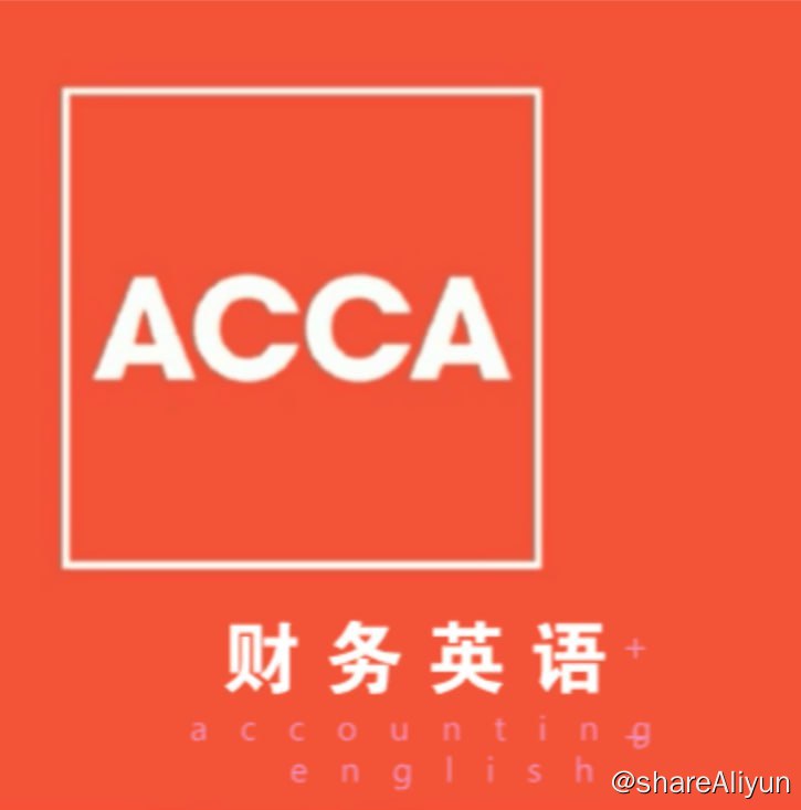名称：财萃：ACCA 财务英语基础课描述：财务英语课程是以英文会计的实际操作为模式，传授国际会计准则，让学员能够掌握英文财务记账技能，编制英文财务报表，于财务环境中学习专业英语，在英语背景下提高财务知识