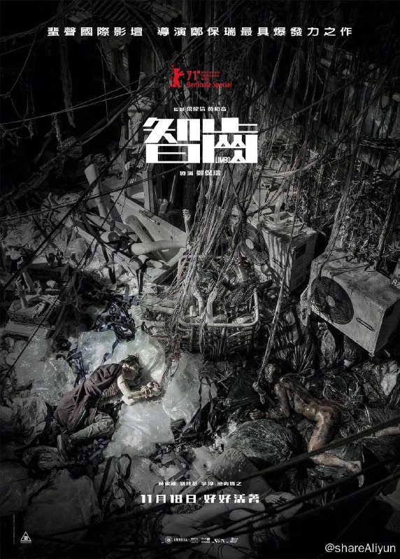 名称：智齿 4K原盘REMUX 内封字幕描述：华语电影链接：