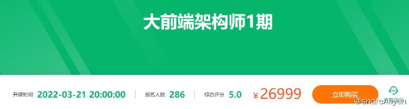 名称：【奈学科技】P7大前端架构师1期描述：奈学教育独创《P7大前端架构师》课程，一门专为有志于成为大前端架构师人群量身打造的课程
