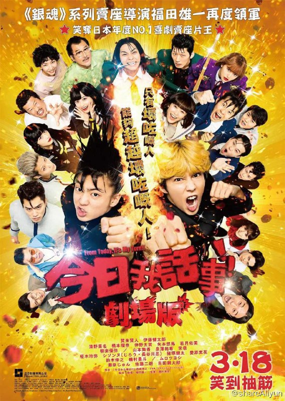 名称：我是大哥大.剧集+电影.1080P.日剧（高分校园日式喜剧）描述：如果你很少看日剧，你很难理解这个剧表达了啥