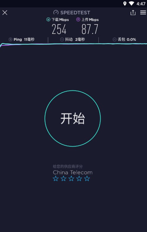 名称：Speedtest(网速测试)v4.8.8 去广告版描述：安卓测速哪家强，当然是这个Speedtest最为强大了