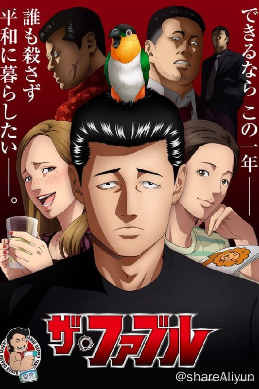 名称：杀手寓言(2024)内封简繁 S01E01-E06描述：电视动画《杀手寓言》改编自南胜久的同名漫画，由手冢Production负责制作