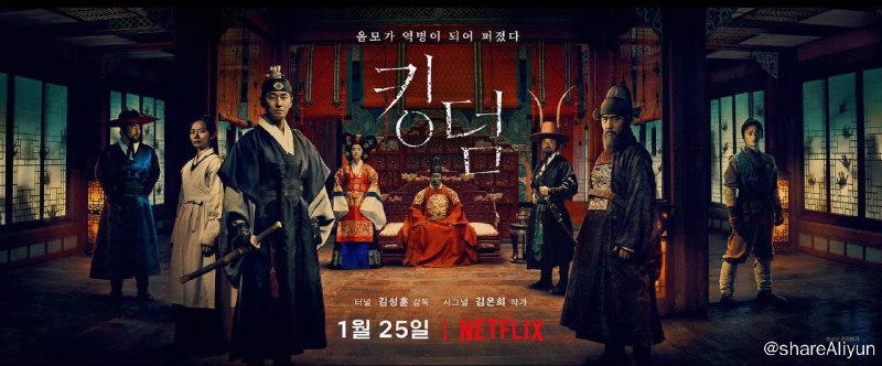 名称：王国 （李尸朝鲜）全1-2季 国韩双语 高分韩剧描述：又名：尸战朝鲜/ 李尸朝鲜 该剧改编自韩国网络漫画《神的国度》，讲述了在一个充斥着贪腐和饥荒的王国中，已故国王的死而复生，国内出现了一股前所未见的丧尸力量，李氏王朝秒变丧尸国度