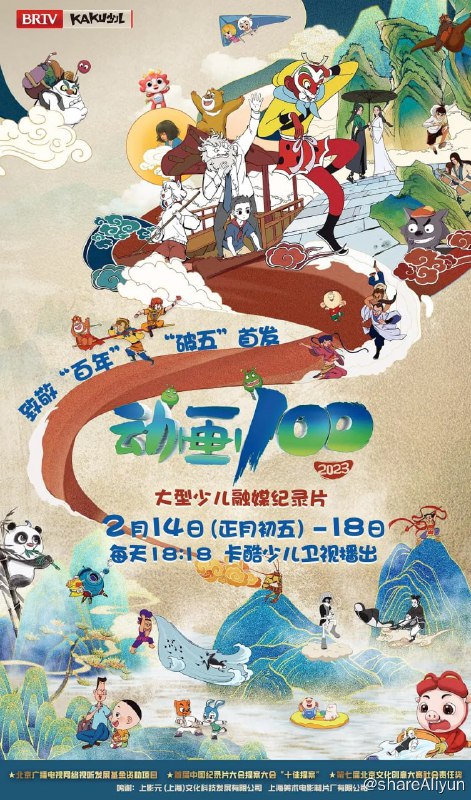 名称：动画100 (2024) 1080描述：北京广播电视台卡酷少儿卫视原创的首部少儿融媒纪录片《动画100》立足儿童视角与儿童表达，突出知识性、故事性与趣味性