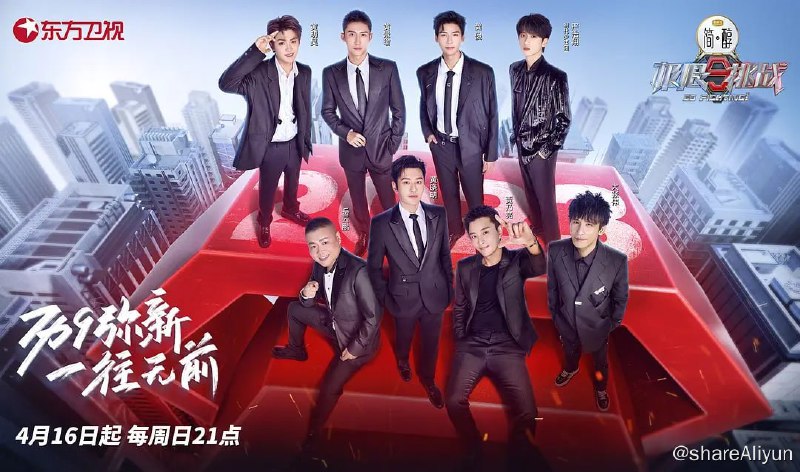 名称：极限挑战 第九季 (2023) 更0702描述：不惧困难，无畏挑战