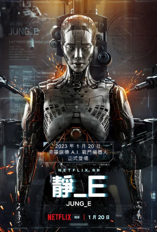 名称：贞伊 官方中字描述：导演: 延尚昊编剧: 延尚昊主演: 姜受延 / 金贤珠 / 刘庆秀 / 金新绿类型: 剧情 / 动作 / 科幻 / 冒险制片国家/地区: 韩国语言: 韩语上映日期: 2023-01-20(韩国网络)片长: 98分钟又名: 静_E / Jung_E影片由“釜山行”导演延尚昊执导，投资超200亿韩元