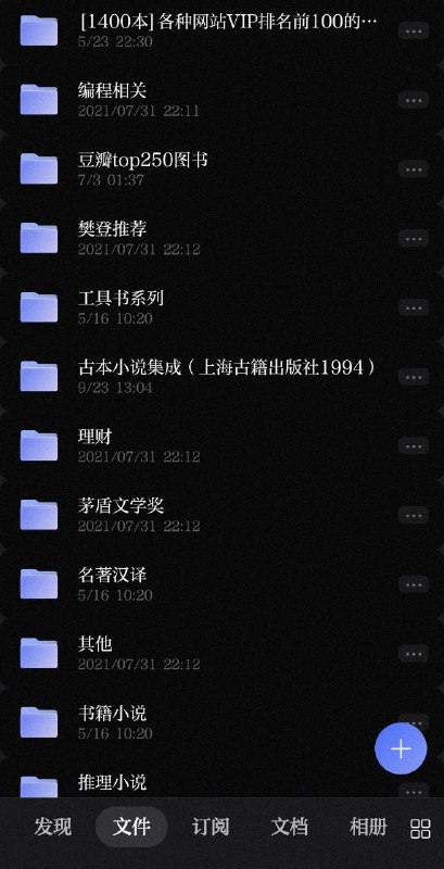 名称：各平台网络小说kindle电子书大合集描述：起点 樊登读书 亚马逊 豆瓣 文学小说合集链接：