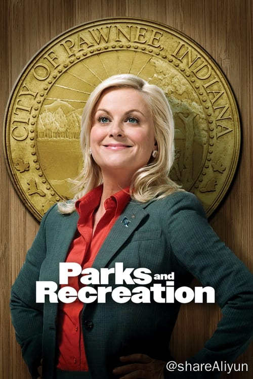 名称：公园与游憩 (2009) 全七季 1080P 外挂中字描述：女主人公 Leslie Knope（Amy Poehler）是印第安纳州 Pawnee 地区「公园与公共娱乐部门」的中层官员