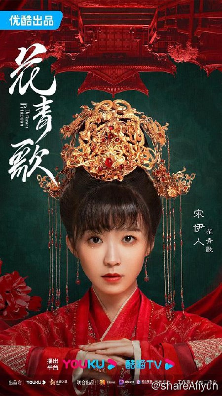 名称：花青歌描述：讲述了女作家花青歌进入自己小说世界，变身炮灰女配，本以为手握剧本、能逆风翻盘，结果一路翻车，和纪楚相爱相杀的故事