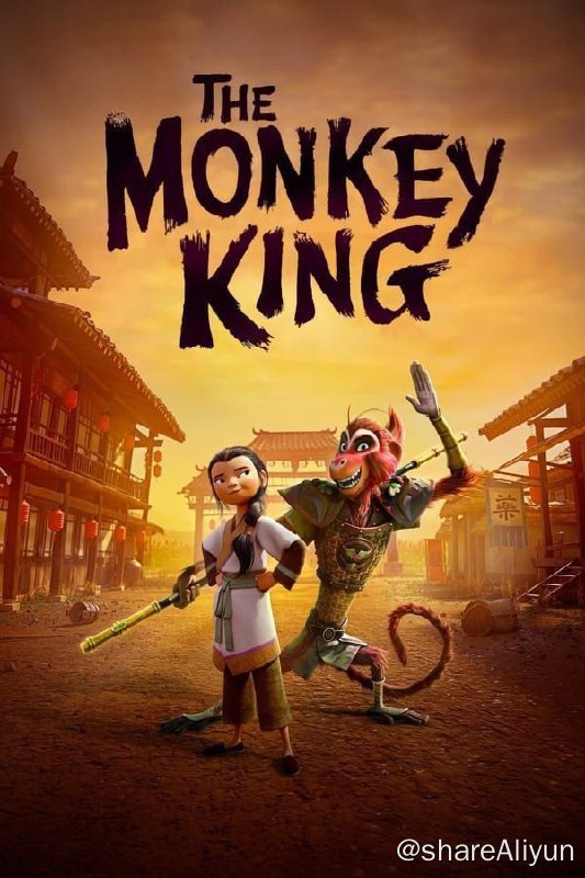 名称：美猴王 (2023) 1080P 中字内嵌字幕描述：周星驰担任执行制片人的动画电影[美猴王](The Monkey King，暂译)将于2023年上线Netflix