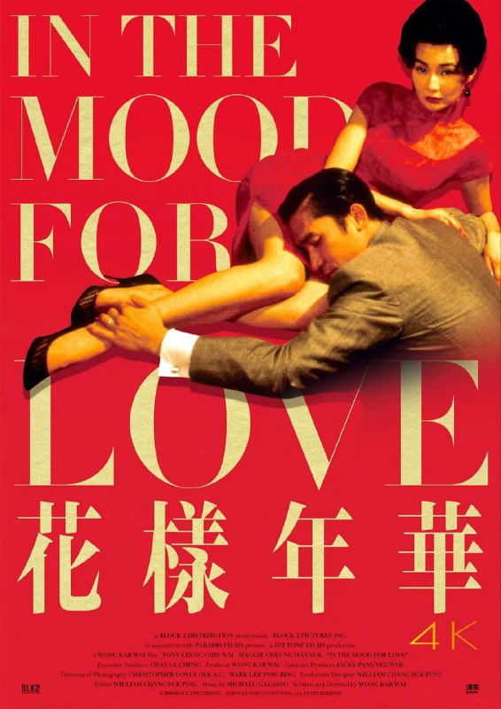 名称：《花样年华》4K描述：《花样年华》在王家卫一众浪漫而唯美的作品中，可谓极具现实主义色彩