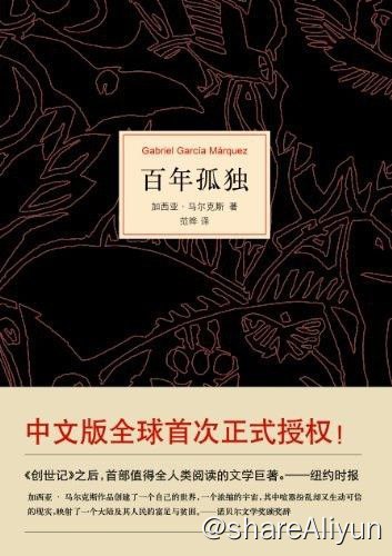 名称：百年孤独(1).epub描述：《百年孤独》是魔幻现实主义文学的代表作，描写了布恩迪亚家族七代人的传奇故事，以及加勒比海沿岸小镇马孔多的百年兴衰，反映了拉丁美洲一个世纪以来风云变幻的历史