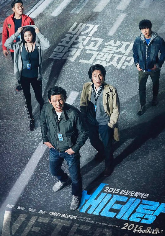 名称：老手 韩国 蓝光原盘REMUX 韩英双音 内封字幕描述：该片主要描述刑警追缉罪犯的故事，黄正民饰演被称为“韩国FBI”的广域调查队刑警徐道哲（音），是一位极具使命感，同时又富有人情味的警察，刘亚仁则饰演“富三代”赵泰晤（音），虽然表面上显得自信十足，但内心里却隐藏着不为人知的自卑