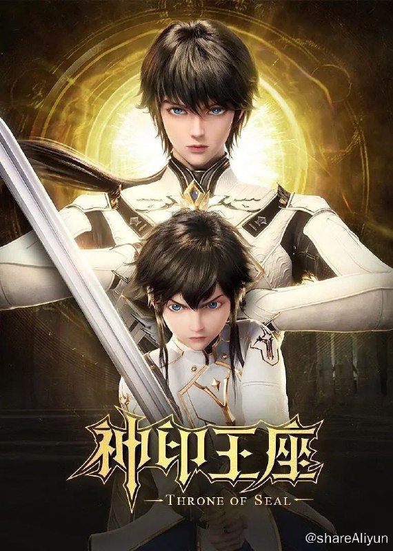 名称：神印王座 (2022) 4K 更新127集描述：六千年前，魔神皇枫秀与七十二根魔神柱从天而降，所有生物沾染魔神柱散发的气息，立刻会变异成魔族生物，人类随之进入黑暗年代