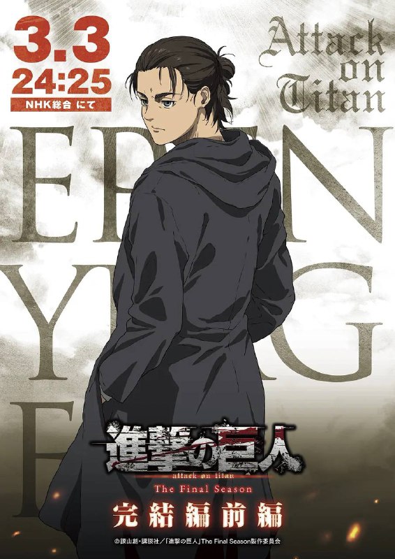 名称：进击的巨人 完结篇 前篇（简体字幕）描述：1080P 简体字幕链接：