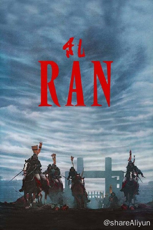 名称：乱(1985) 4K REMUX 外挂中字描述：一文字秀虎征战多年，手段残忍
