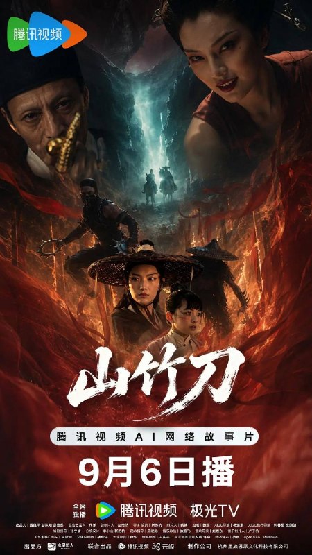 名称：山竹刀 (2026) 4K 高码 60帧描述：《山竹刀》改编自第22届中国动漫金龙奖获奖作品
