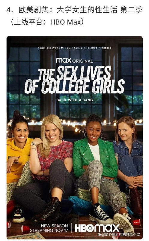 名称：HBO大尺度剧上线《大学女生的Sex生活》第2季描述：HBO大尺度剧上线《大学女生的Sex生活》第2季 更新2集 内置官方中字 附赠第1季链接：