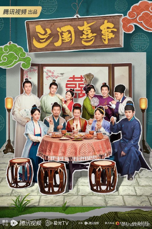 名称：兰闺喜事 4K [首更04集]描述：01.03为1080p|02.04为4K，后续更新链接：