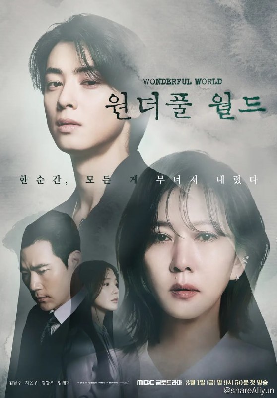 名称：美好世界 원더풀월드 (2024)[全14集]描述：心理学教授殷秀贤（金南珠 饰）原本拥有人人向往的美好生活和成功事业，但是年幼的儿子无辜被杀后，她的人生从此改变，踏上悲剧复仇之路