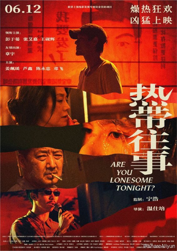 名称：热带往事 (2021) 4K 60FPS 中英硬字幕描述：南方炎热的夏日夜晚，年轻的王学明（彭于晏 饰）遭遇了一起意外
