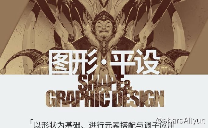 名称：蚂蚁八手王：图形平设描述：图形平设主要是针对正面的人物设计，包括头像、徽章、服饰和整体设计