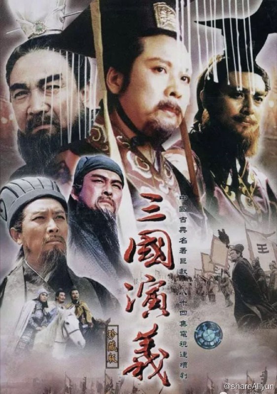 名称：三国演义 (1994) 4K描述：东汉末年，山河动荡，刘汉王朝气数将尽