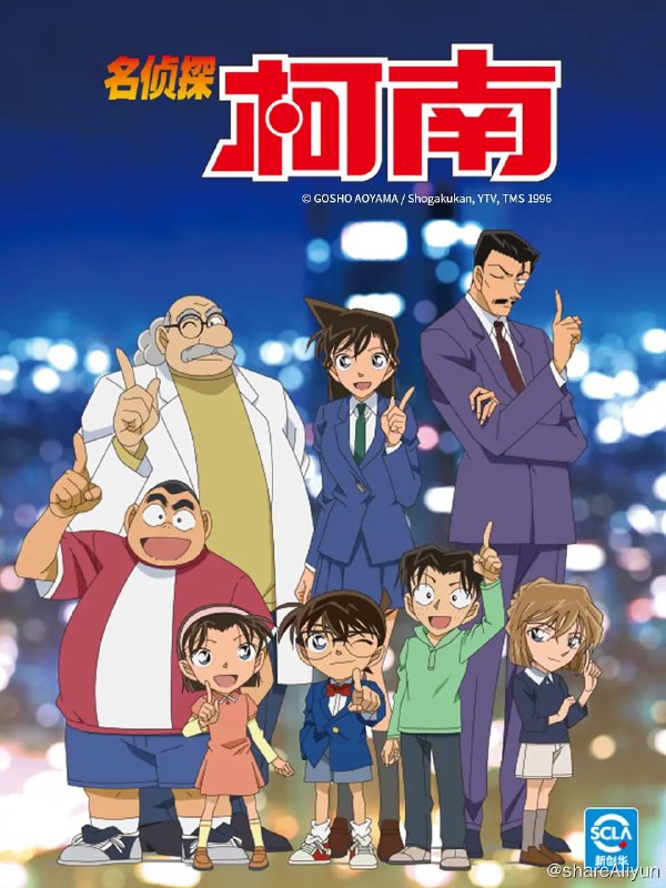 名称：名侦探柯南 名探偵コナン (1996) 更1155描述：TV版+OVA+剧场版链接：