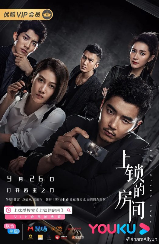 名称：上锁的房间 (2019)描述：因一次飞机上的意外，一个掌握惊人解锁技巧的冷漠男人引起了女刑警秦左漫的注意，在一次诡异的密室杀人案件中，秦左漫意外发现他竟是公安大学新聘请的安全专家木夏
