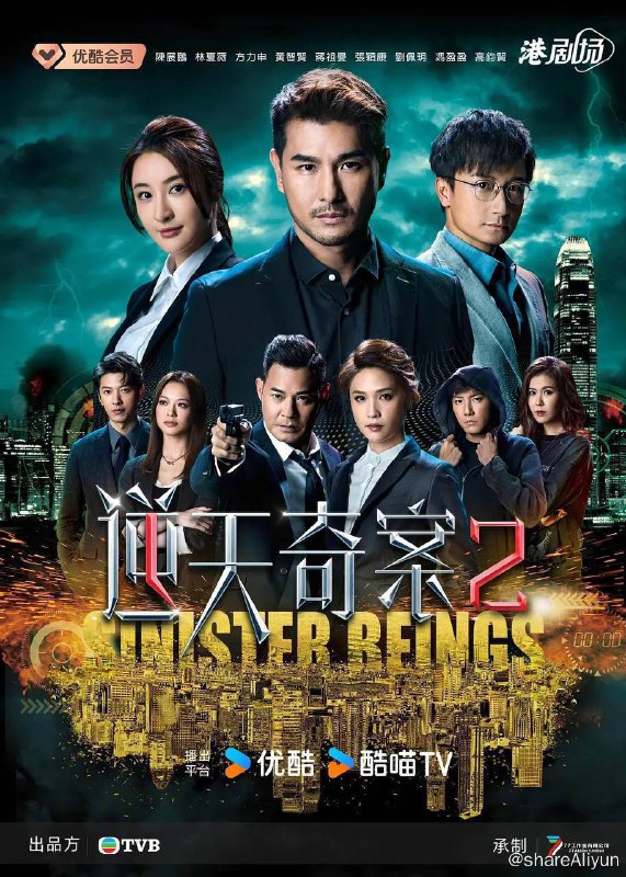 名称：逆天奇案（2024）4K 60帧 高码率 更至EP05 国粤双语【附第一季 4K 60帧】描述：杀虎案真凶子乐伏法，事情告一段落