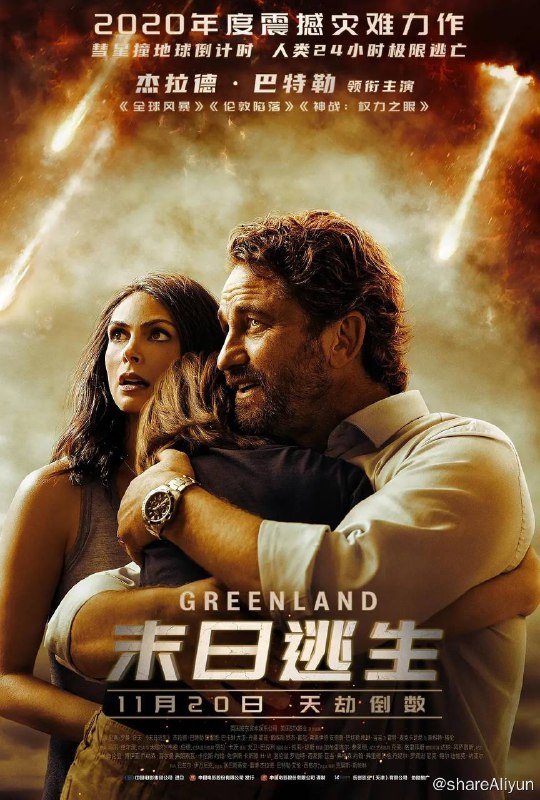 名称：末日逃生 4K原盘REMUX 国英双音 内封字幕描述：科学家们发现，宇宙中的两颗彗星正在急速向地球逼近，不出意外的话，它们终将撞上地球，给地球带来无法估量的损失