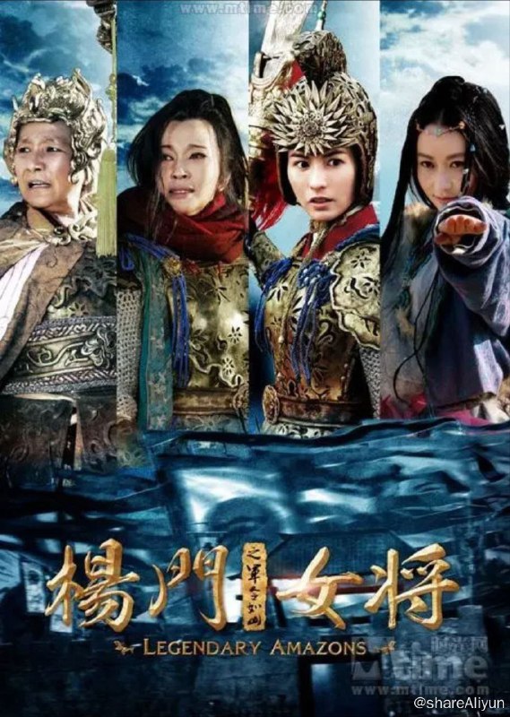 名称：杨门女将 (2001) 1080P 中字硬字幕描述：佘太君（郑佩佩 饰）不忍杨家功绩毁于奸臣之手，汇集杨门女流奇袭“金沙滩”，首战告捷