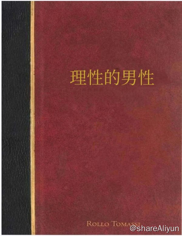 名称：男生必看书籍：《the rational male》《红丸觉醒》 中文+英文（10本）描述：这本书是一本关于两性间动力学的书籍，基于进化心理学、统计学、生物学和轶事证据
