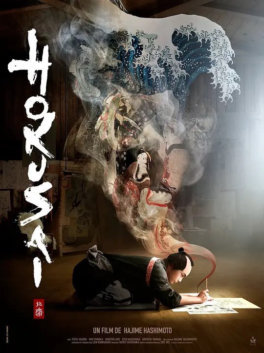 名称：北斋 HOKUSAI (2020)描述：本片聚焦江户时代浮世绘画师葛饰北斋从青年到老年的艺术人生，细致地描绘出这位画师在时代沉浮中纯粹而坚毅的创作姿态