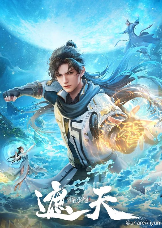 名称：遮天 动画版(2023)(持续更新中) 4K 更新046描述：经典动漫链接：