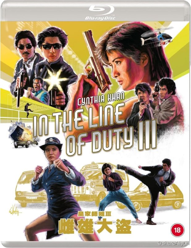 名称：《皇家师姐3：雌雄大盗》蓝光原盘REMUX [高码英版 官方画质修复] [国粤双语] [内封简、繁中字]描述：皇家师姐3：雌雄大盗的剧情简介 · · · · · ·  日本珠宝商人山本（岳华 饰）在东京举行珠宝展览会期间遭到雌雄大盗中川和西协美智子的血腥洗劫，警官藤冈弘的助手在枪战中身亡